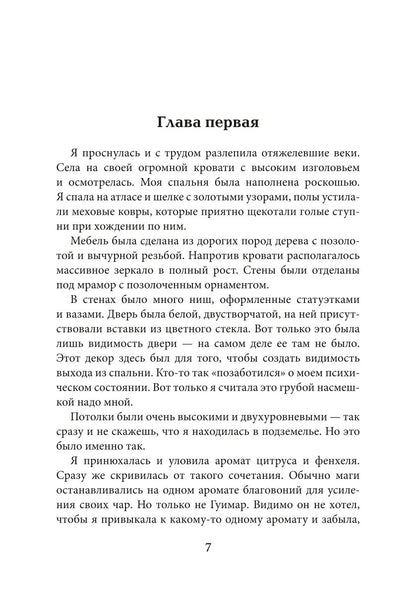 Сны и железо