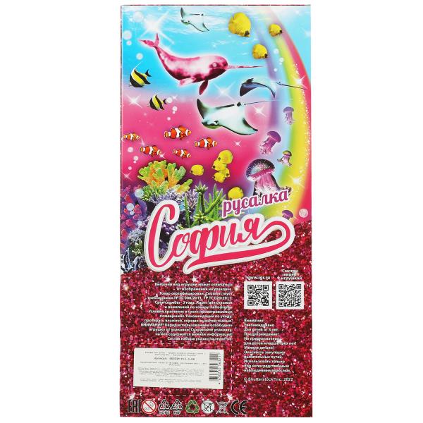 Кукла 29 см София, пластиковый хвост, свет, акс, кор КАРАПУЗ в кор.24шт