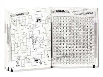 БОЛЬШАЯ КНИГА КРОССВОРДОВ. ИГРЫ ДЛЯ УМА