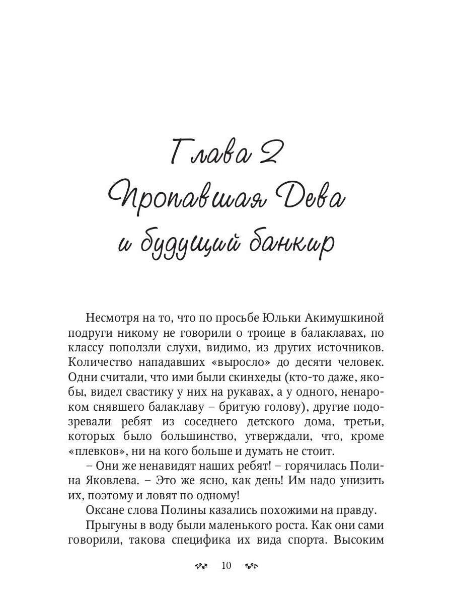 Что у вас за душой?