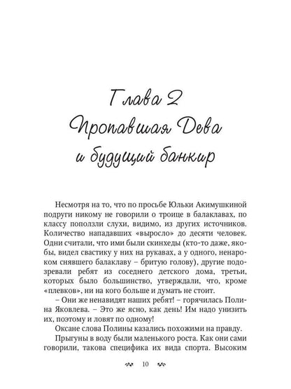 Что у вас за душой?