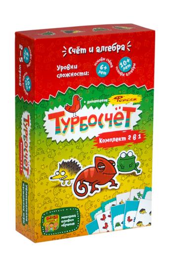 УМ053 Турбосчёт Комплект 2 в 1 (настольные игры "Турбосчет" и "Турбосчет. Форсаж" в одной коробке ТМ "Банда Умников")