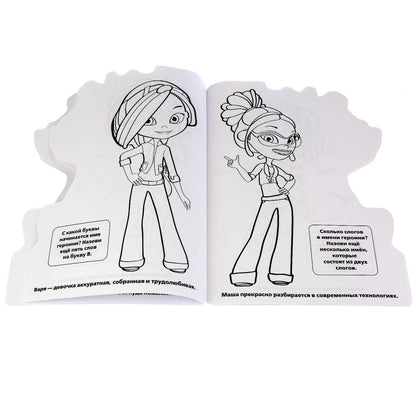 "УМКА". СКАЗОЧНЫЙ ПАТРУЛЬ (РАЗВИВАЮЩАЯ РАСКРАСКА С ВЫРУБКОЙ В ВИДЕ ПЕРСОНАЖА). 210Х285 ММ в кор.50шт