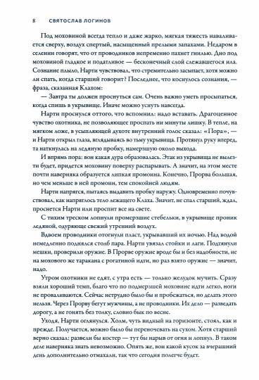Странный мир. Истории о небывалом: повести и рассказы