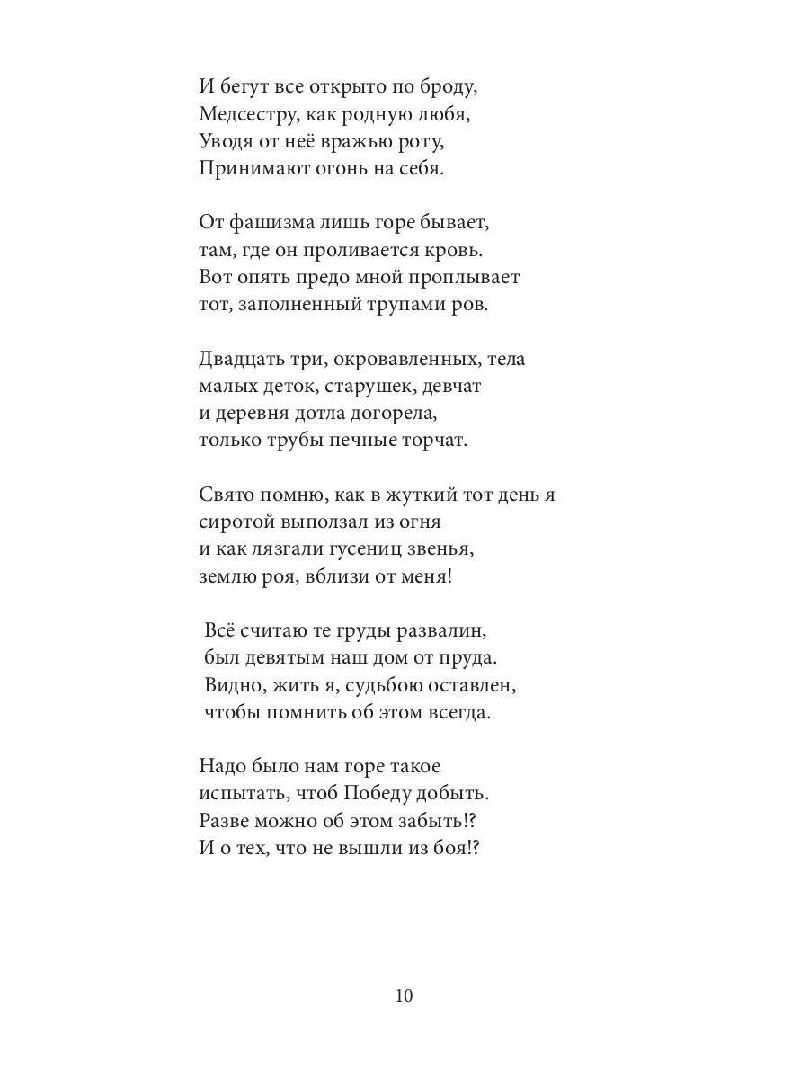 После адского грома