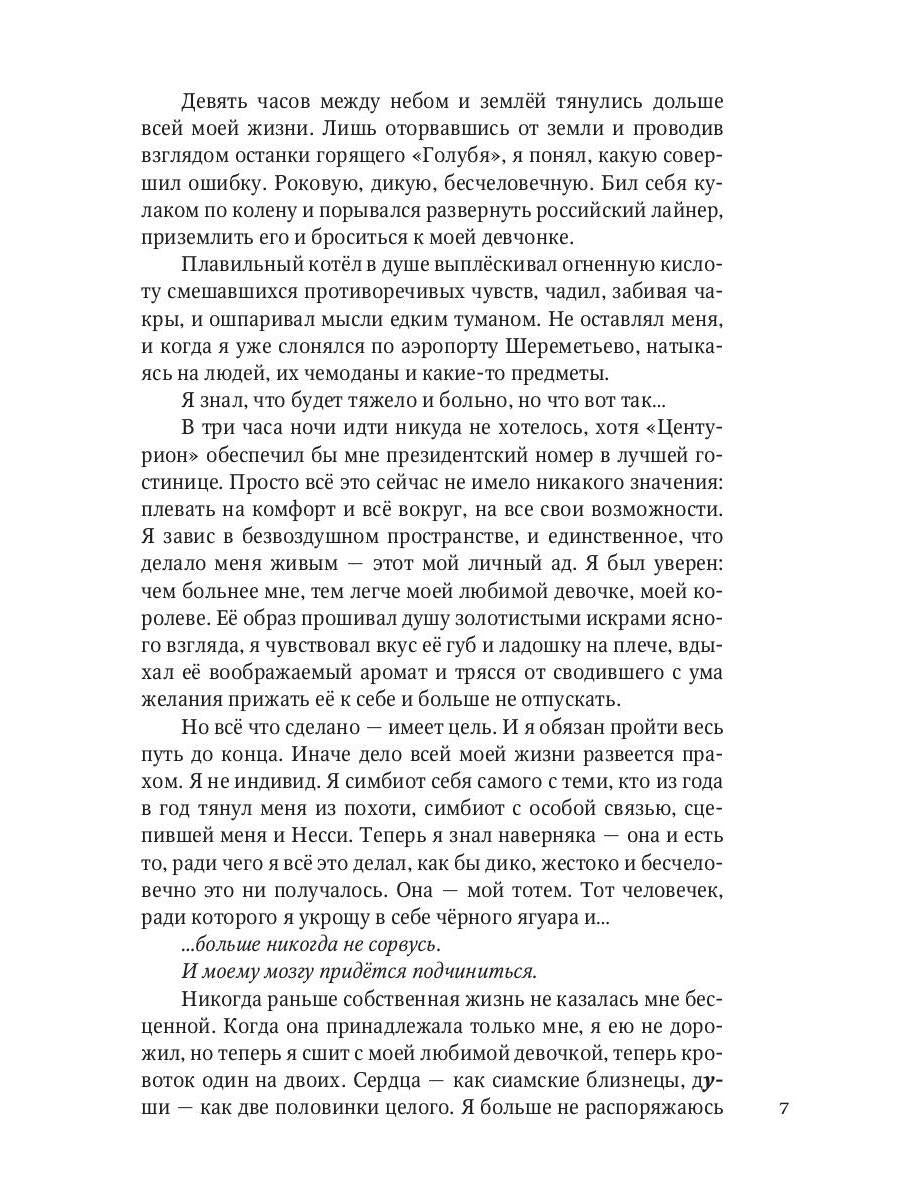 Дело всей жизни. Кн. 2