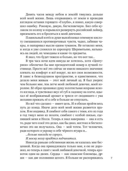 Дело всей жизни. Кн. 2