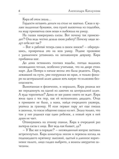 Нимфа для Красного Дракона