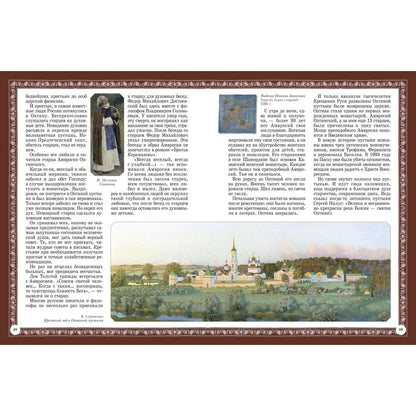 Русские монастыри