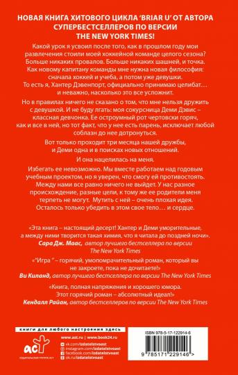 Игра