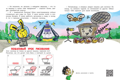 Машинка ищет друга