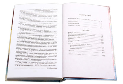 Собачье сердце ("Роковые яйца", "Дьяволиада"..