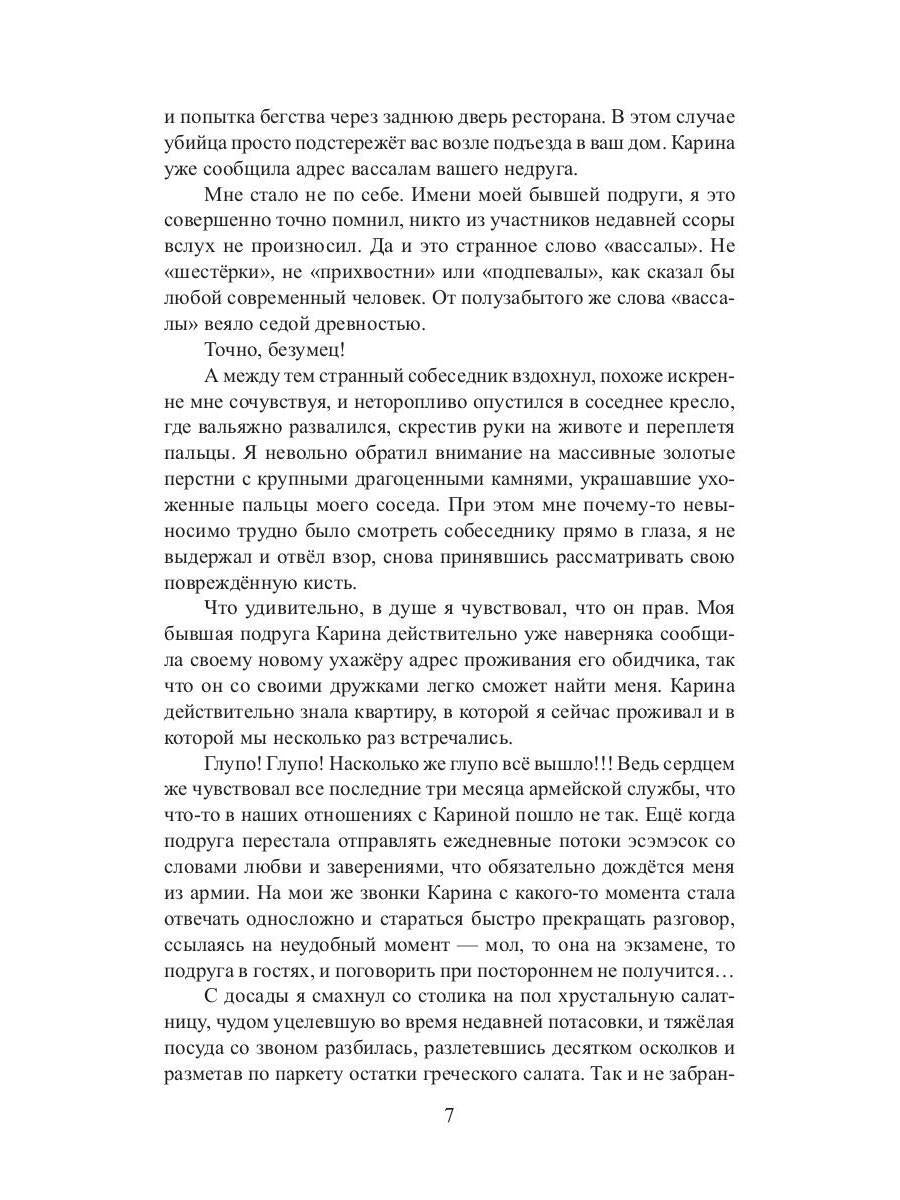 Рип.ЛитРПГ.Альянс неудачников.Котенок и его челов.