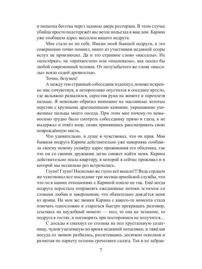 Рип.ЛитРПГ.Альянс неудачников.Котенок и его челов.