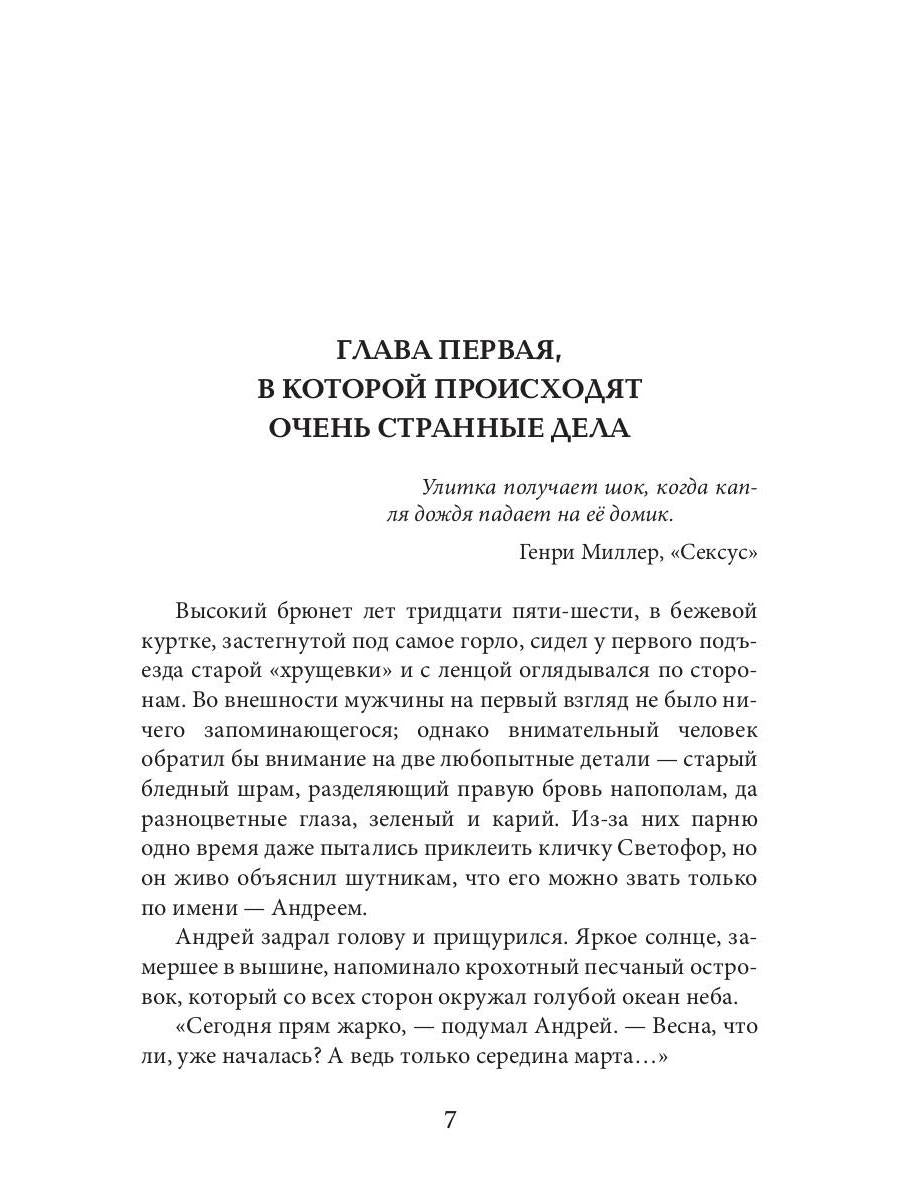 Море последних желаний