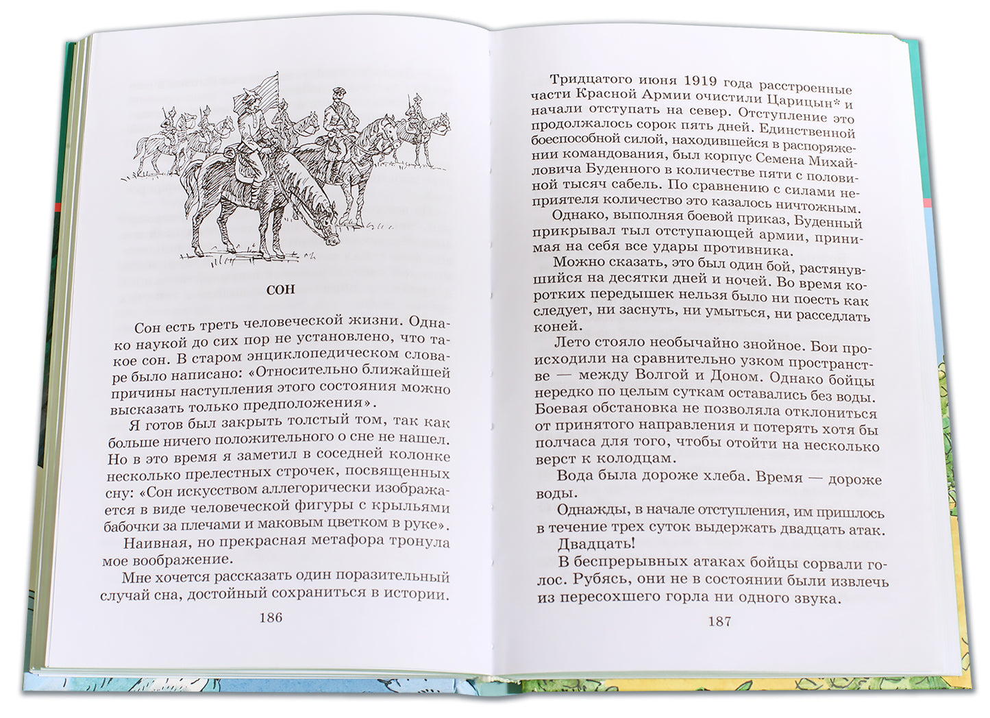 Сказки и рассказы.Катаев