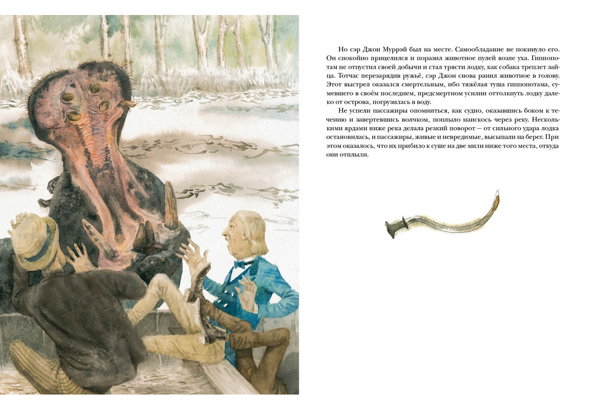 Приключения троих русских и троих англичан в Южной Африке : [роман] / Ж. Верн ; пер. с франц. ; коммент. В. П. Ерашова ; ил. О. Н. Пахомова. — М. : Нигма, 2020. — 224 с. : ил. — (Страна приключений).