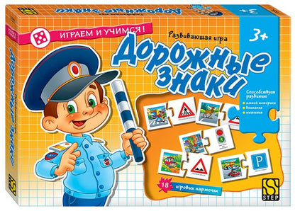 Степ. Развивающая игра арт.76255 "Играем и учимся! Дорожные знаки"