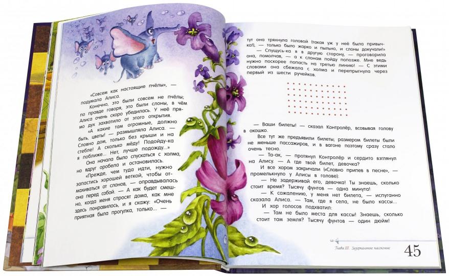 Кэрролл. Алиса в Зазеркалье