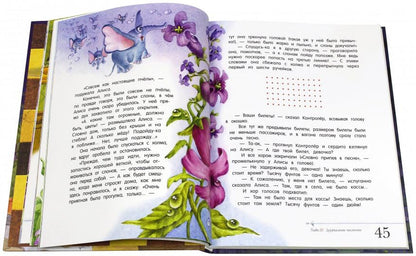 Кэрролл. Алиса в Зазеркалье