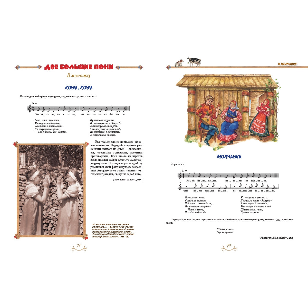 Казаки-разбойники и палочка-выручалочка