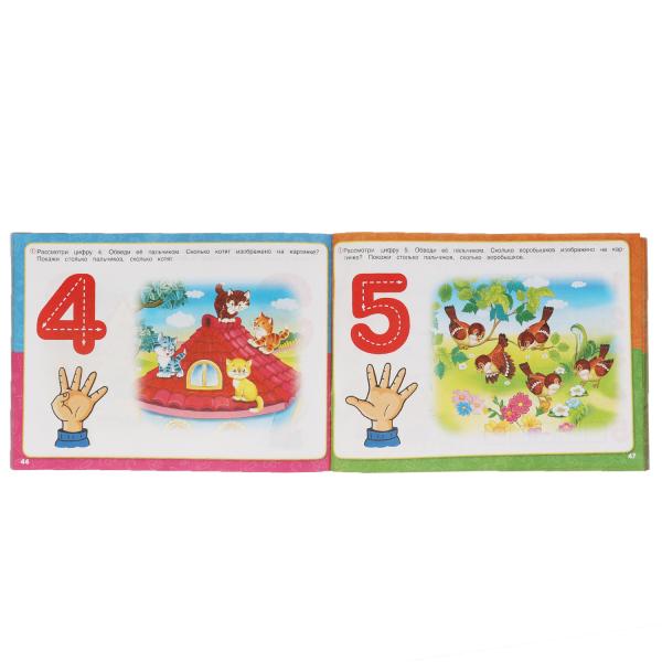 L'album est disponible en version complète. М.А. Жукова. 3-4 années. Интерактивный годовой курс. Умка в кор.30шт