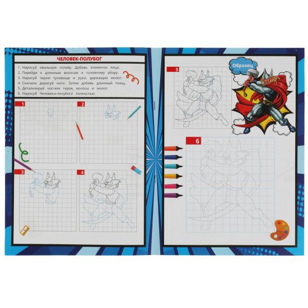 SUPER Герои. Учусь рисовать Рисуем шаг за шагом. 210х290мм. Скрепка. 16 стр. Умка в кор.50шт