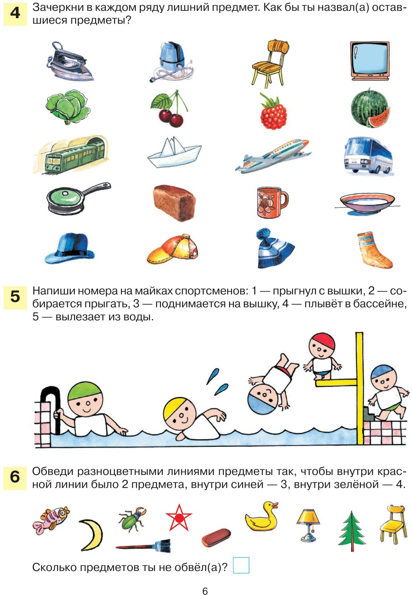 Развивающие задания [Раб. тетр., 6-7л]