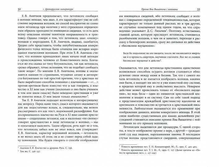 «Строгая утеха созерцанья»: Статьи о русской культуре