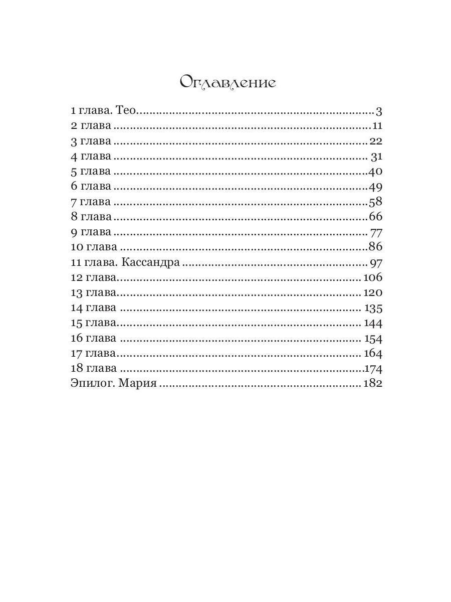 Культы Дорсета