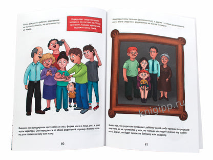 Всё про это. Интимный ликбез для детей