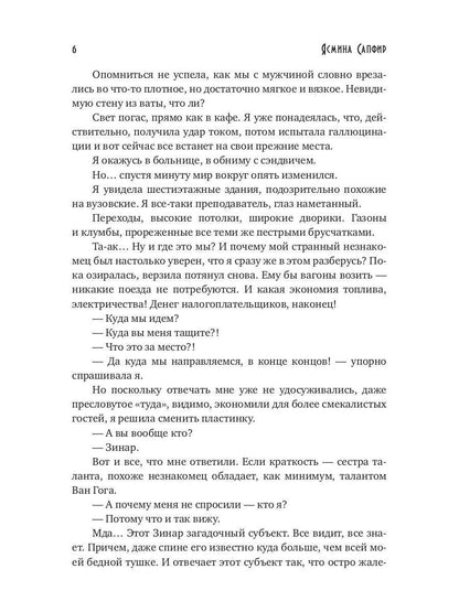 Хозяйка магического склада