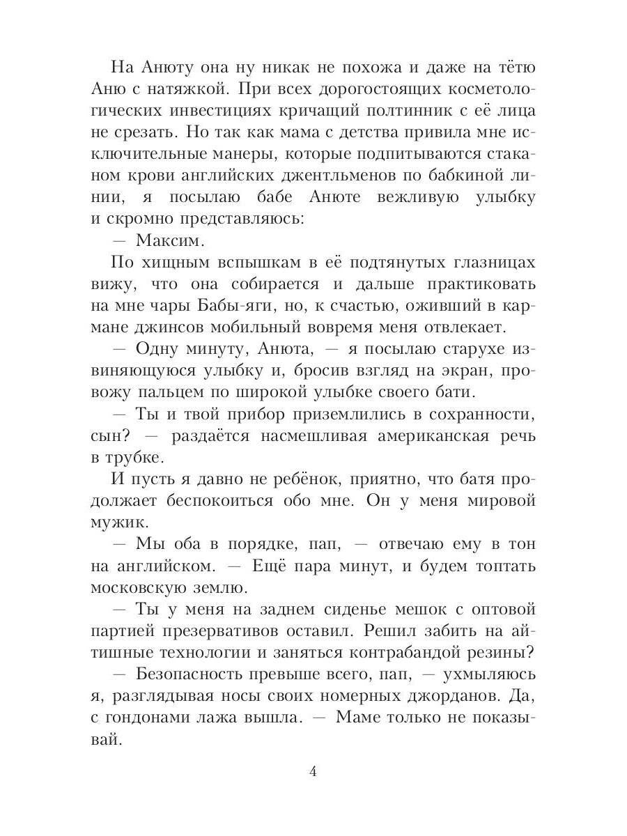 Американский босс