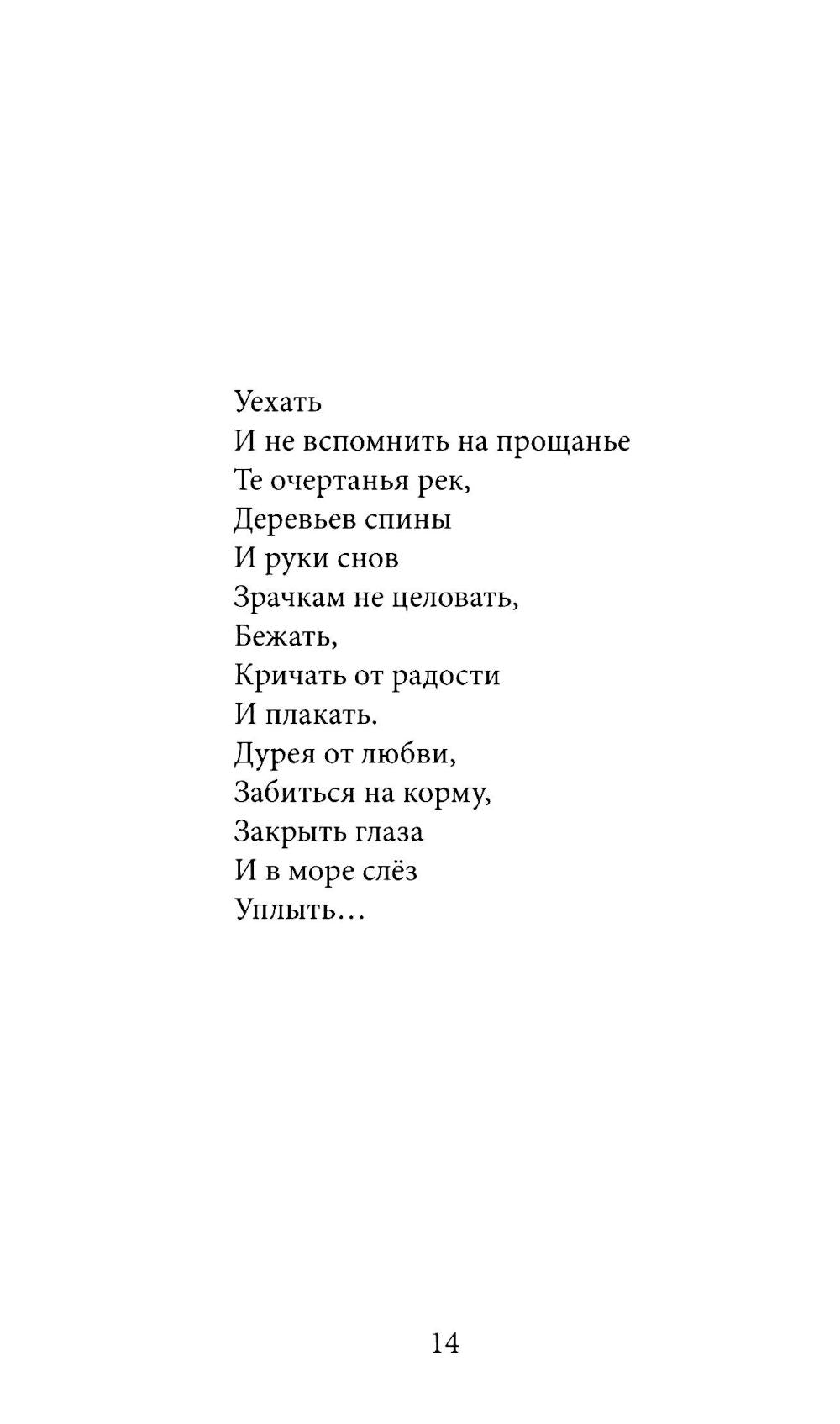 Переход