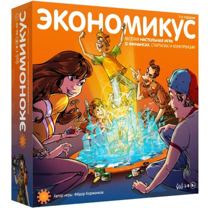 Наст. игра "Экономикус" 3-е издание арт.Э021 (РРЦ 1790 руб.) Большая коробка/7