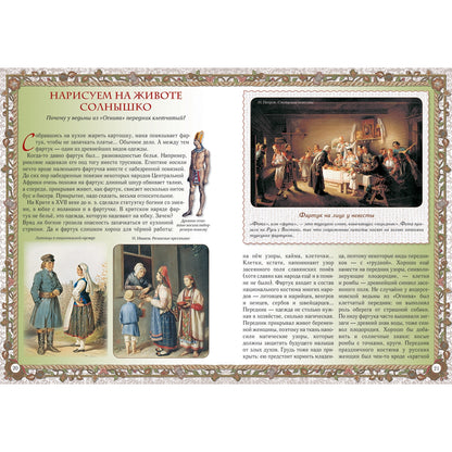 По одежке встречают