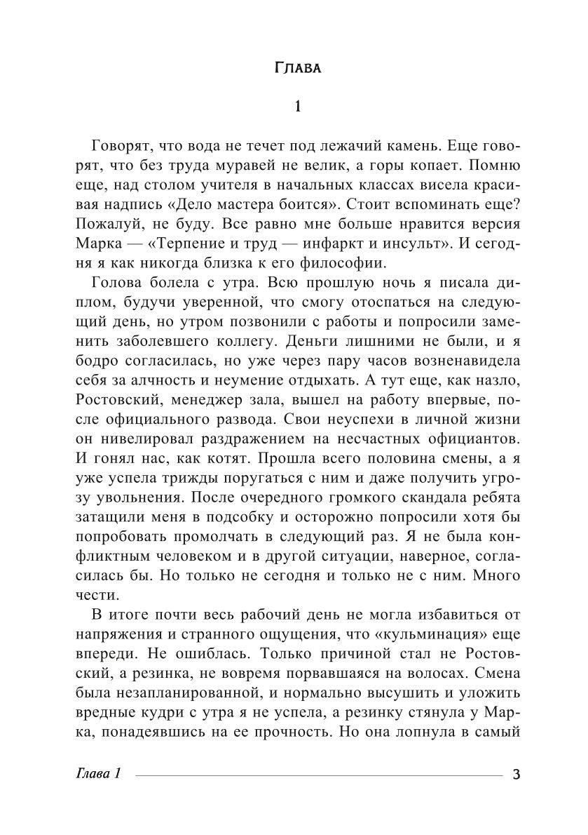 Забудь об этом, Варвар. Кн. 2