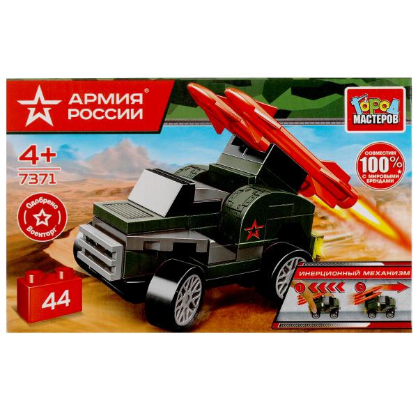АРМИЯ РОССИИ конструктор РАКЕТНАЯ УСТАНОВКА (с инерцией), 44 дет. Город мастеров в кор.80шт