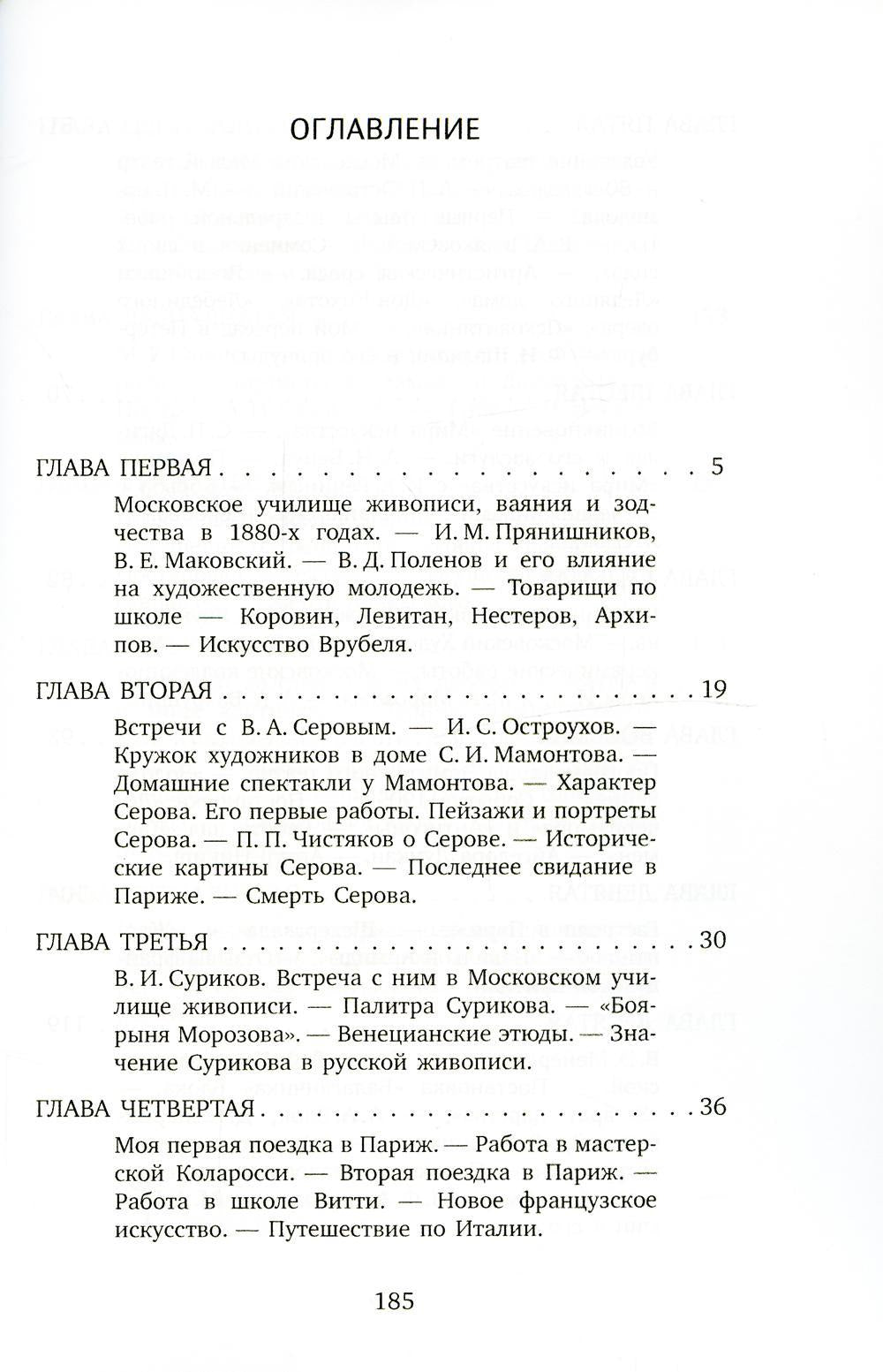 РипА.Классик.Встречи и впечатления
