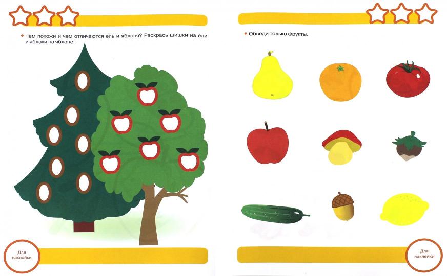 Логика.Сравниваем предметы