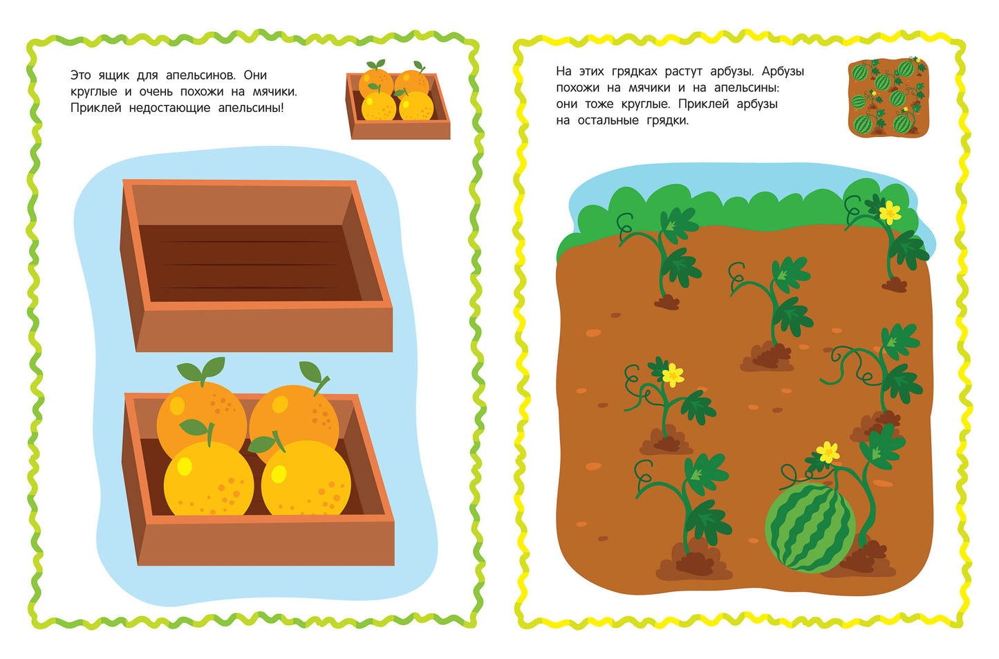 Фигуры: книжка с наклейк