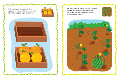 Фигуры: книжка с наклейк