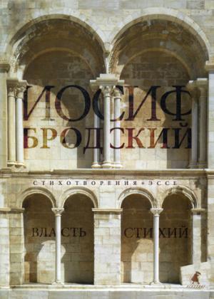Власть стихий