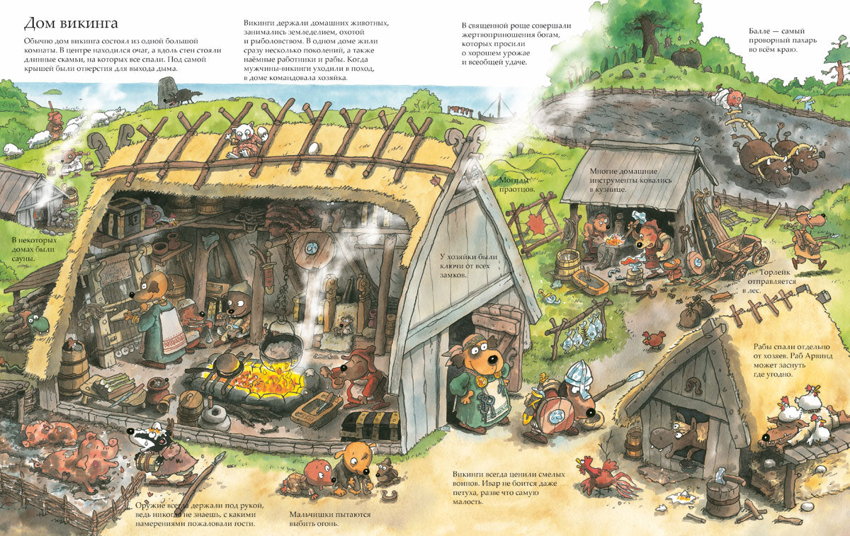 Викинги идут. Куннас М.