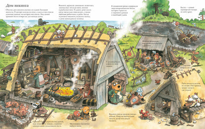 Викинги идут. Куннас М.