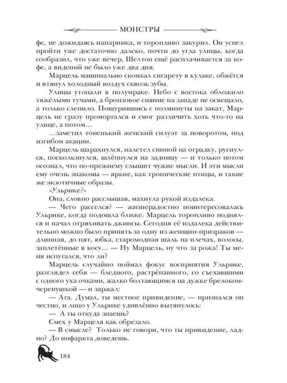 Огни Хафельберга