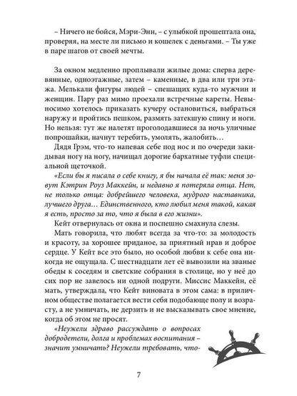 Унесённые «Призраком»