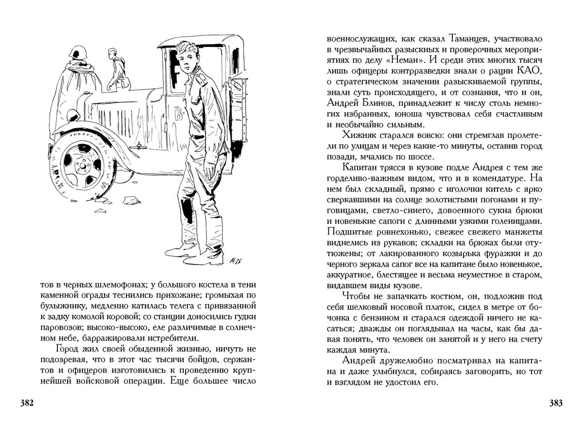 Богомолов. Момент истины