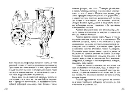 Богомолов. Момент истины