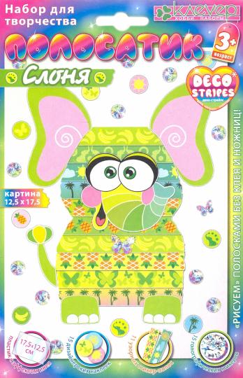 Набор для изготовления картины "Полосатик Слоня" (антистресс)